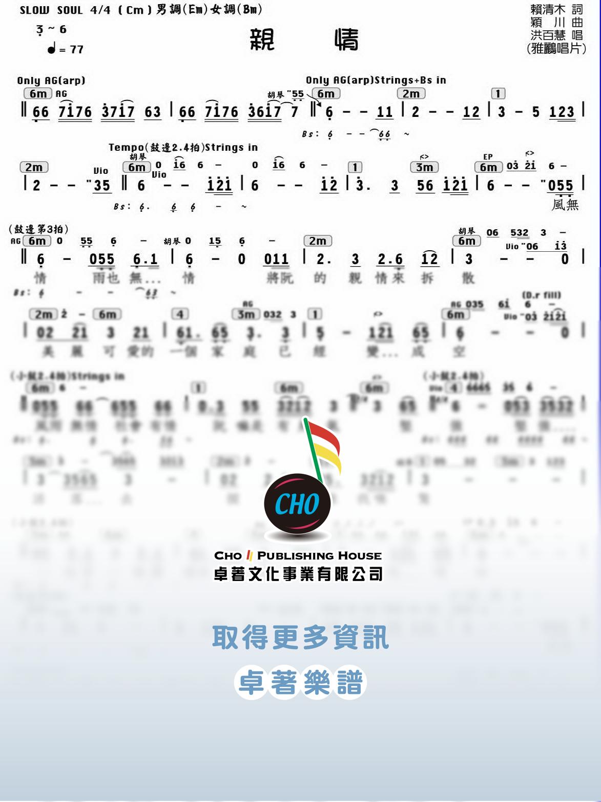 親情